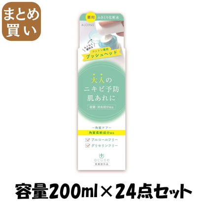 【まとめ買い】アキュネ　薬用ふきとりローションＵ　２００ｍｌ 容量200ML×24点セット アロインス化粧品 化粧水・ローション