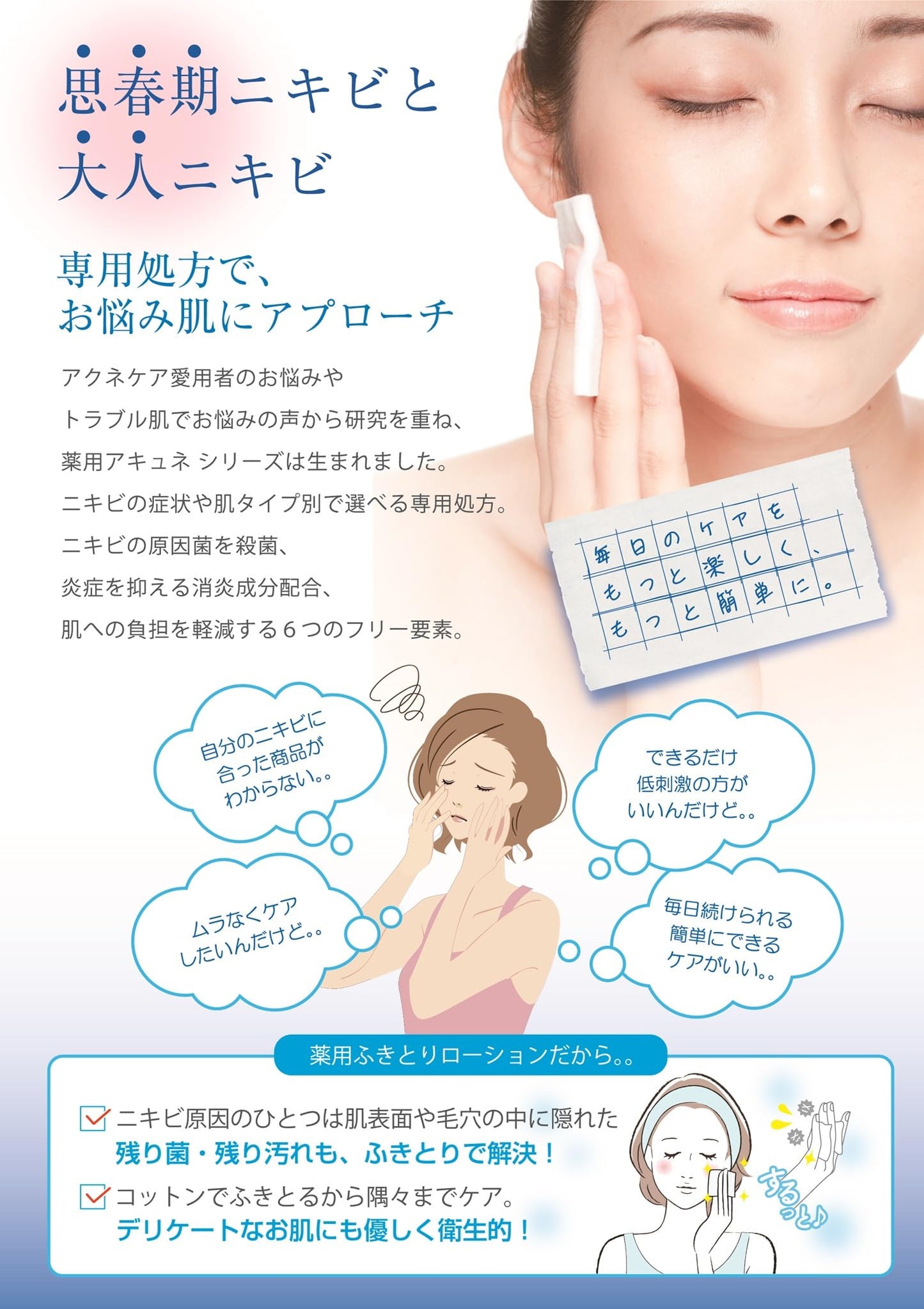 【まとめ買い】アキュネ　薬用ふきとりローションＵ　５０ｍｌ 容量50ML×12点セット アロインス化粧品 化粧水・ローション