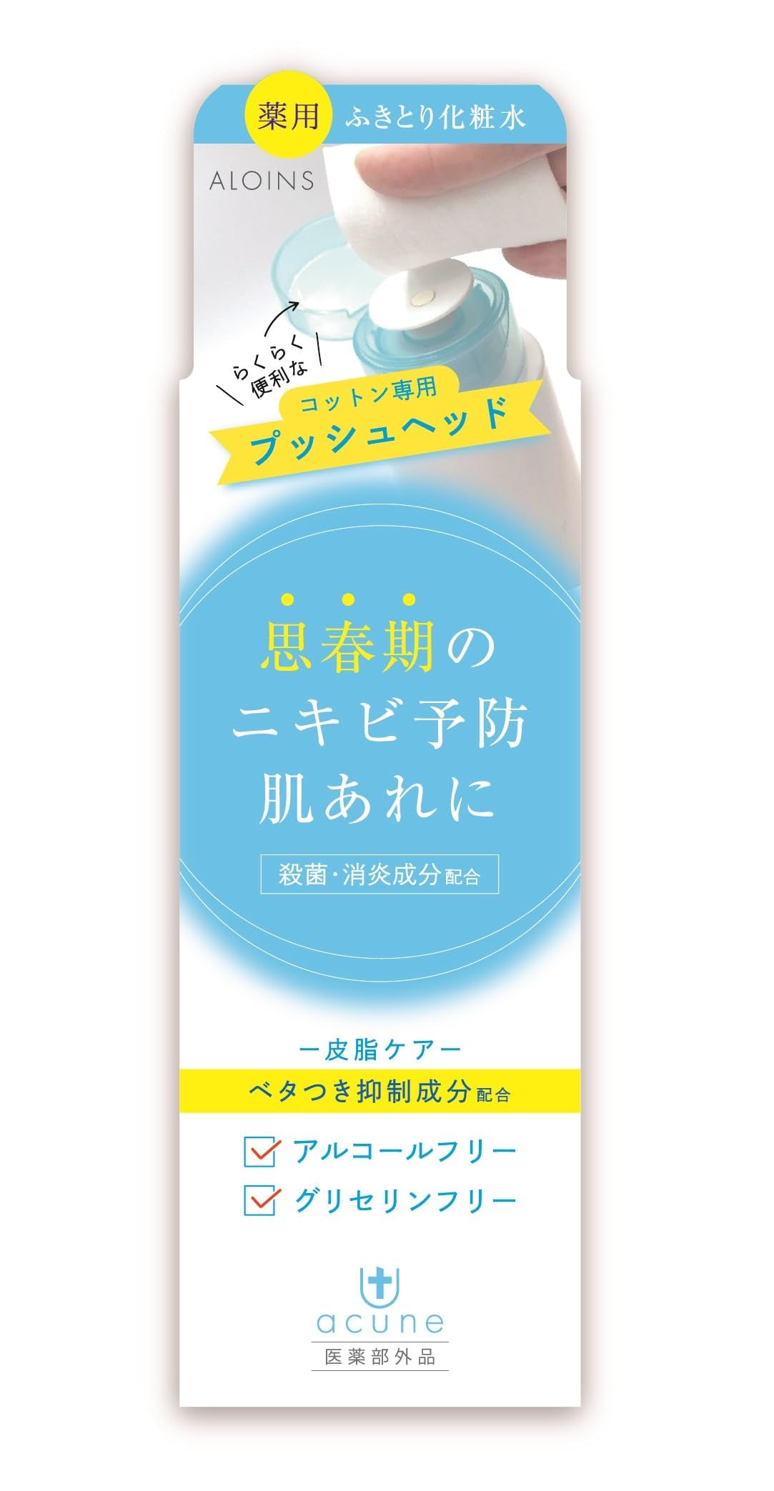 【まとめ買い】アキュネ　薬用ふきとりローションＴ　２００ｍｌ 容量200ML×24点セット アロインス化粧品 化粧水・ローション
