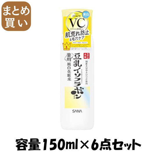 【まとめ買い】サナ　なめらか本舗　薬用純白化粧水 容量150ML×6点セット 常盤薬品 化粧水・ローション