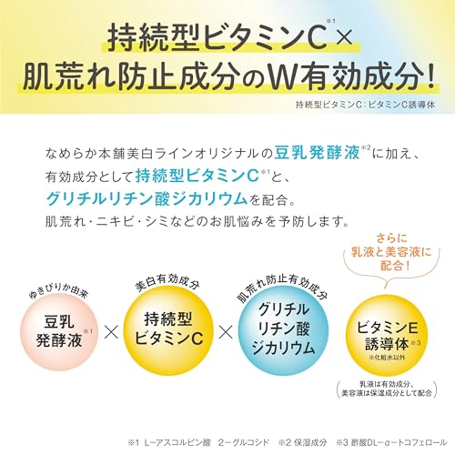 【まとめ買い】サナ　なめらか本舗　薬用純白化粧水 容量150ML×6点セット 常盤薬品 化粧水・ローション
