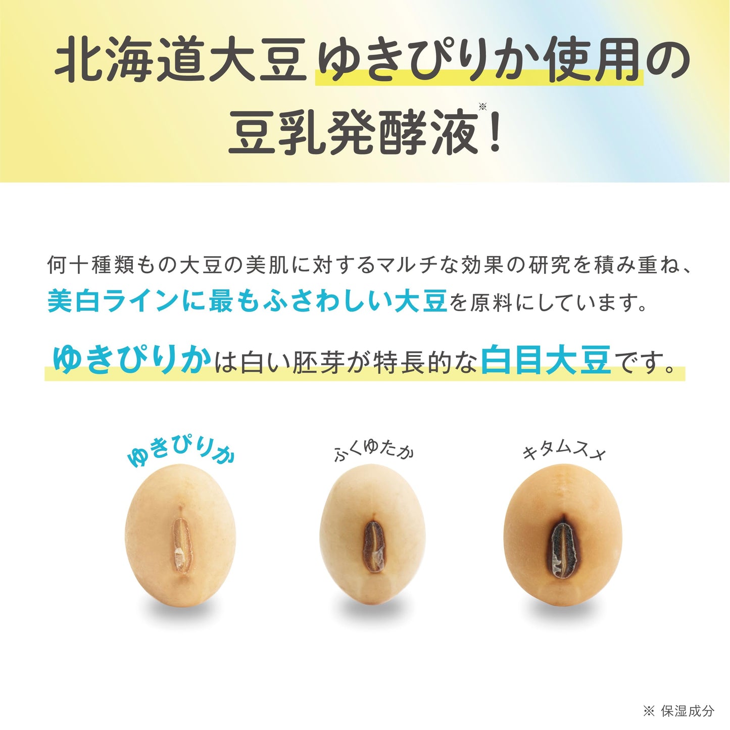 【まとめ買い】サナ　なめらか本舗　薬用純白乳液 容量130ML×6点セット 常盤薬品 化粧品