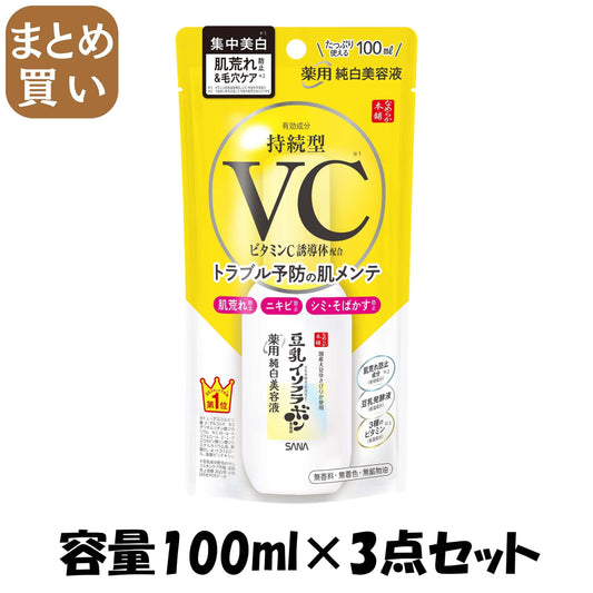 【まとめ買い】サナ　なめらか本舗　薬用純白美容液 容量100ML×3点セット 常盤薬品 化粧品