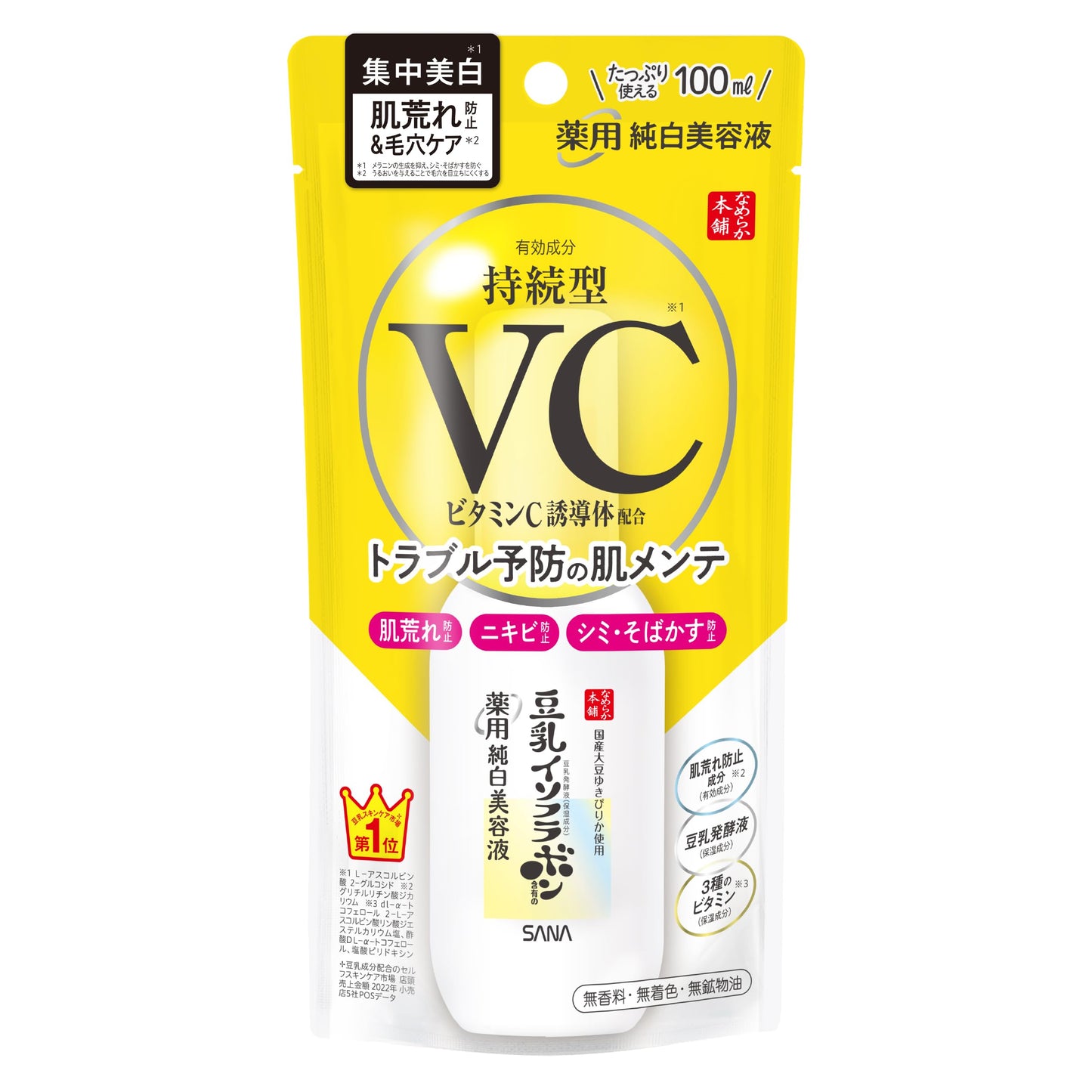 【まとめ買い】サナ　なめらか本舗　薬用純白美容液 容量100ML×3点セット 常盤薬品 化粧品