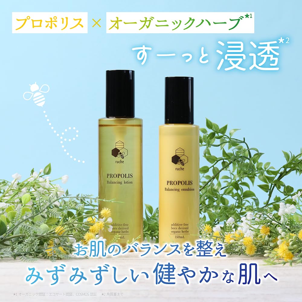 【まとめ買い】ｒｕｃｈｅ　プロポリス　バランシングエマルジョン 容量150ML×6点セット ジュン・コスメティック 化粧品