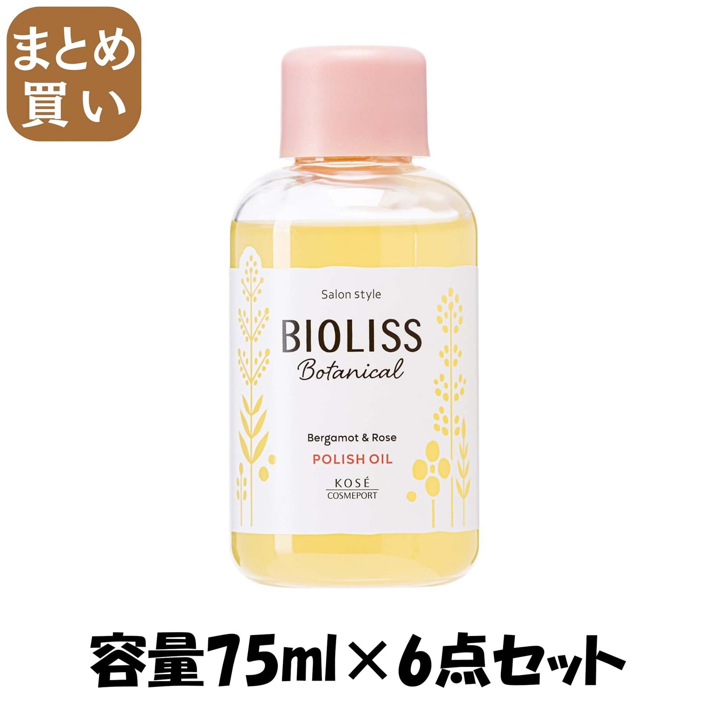 【まとめ買い】ＳＳビオリス　ボタニカル　ポリッシュオイル 容量75ML×6点セット コーセーコスメポート スタイリング