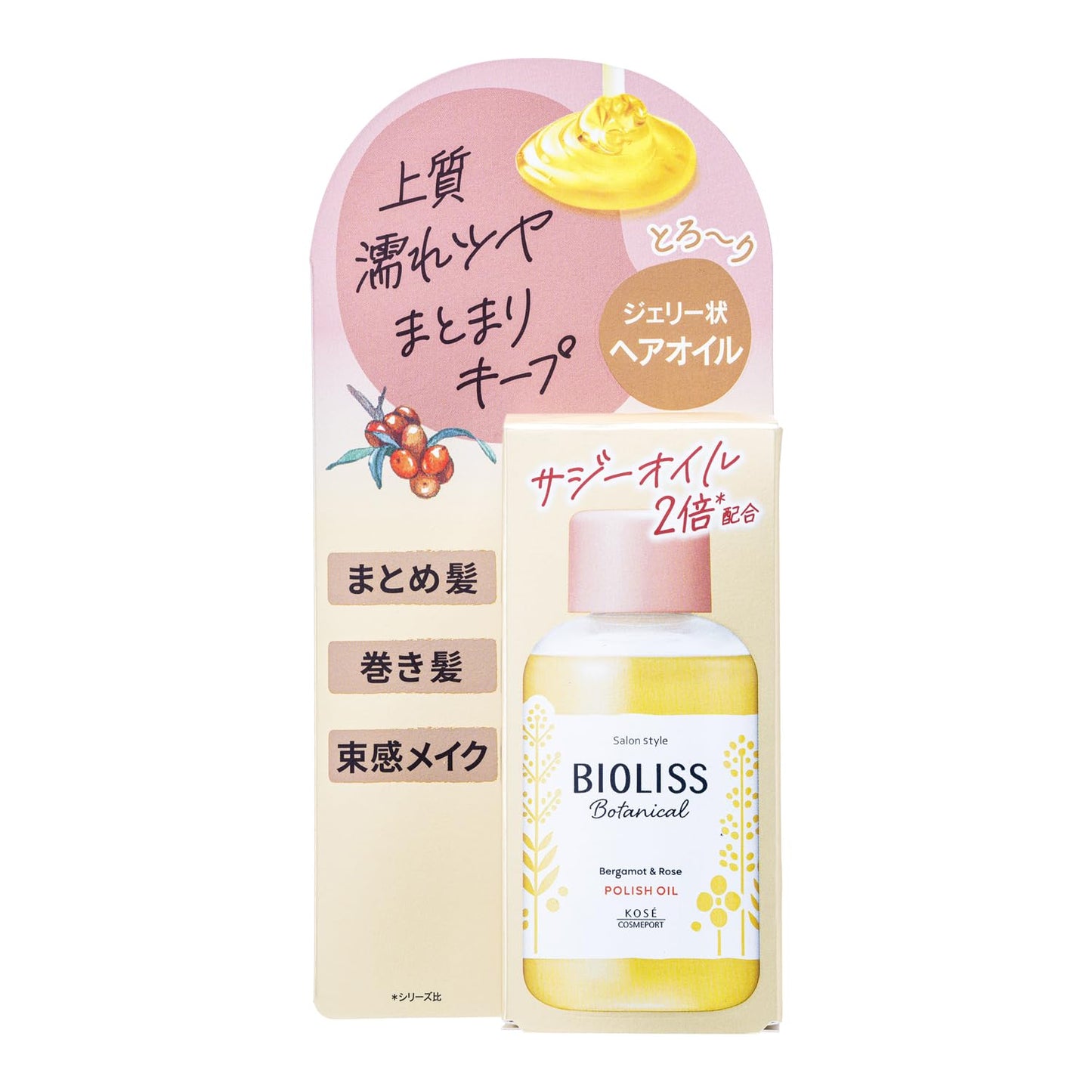 【まとめ買い】ＳＳビオリス　ボタニカル　ポリッシュオイル 容量75ML×6点セット コーセーコスメポート スタイリング