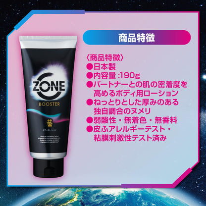 【まとめ買い】ＺＯＮＥブースター　ボディローション 容量190G×5点セット ジェクス コンドーム