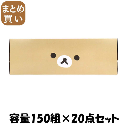 【まとめ買い】リラックマキュートボックスティシュ１５０組 容量150ｸﾐ×20点セット ハヤシ商事 ティッシュ
