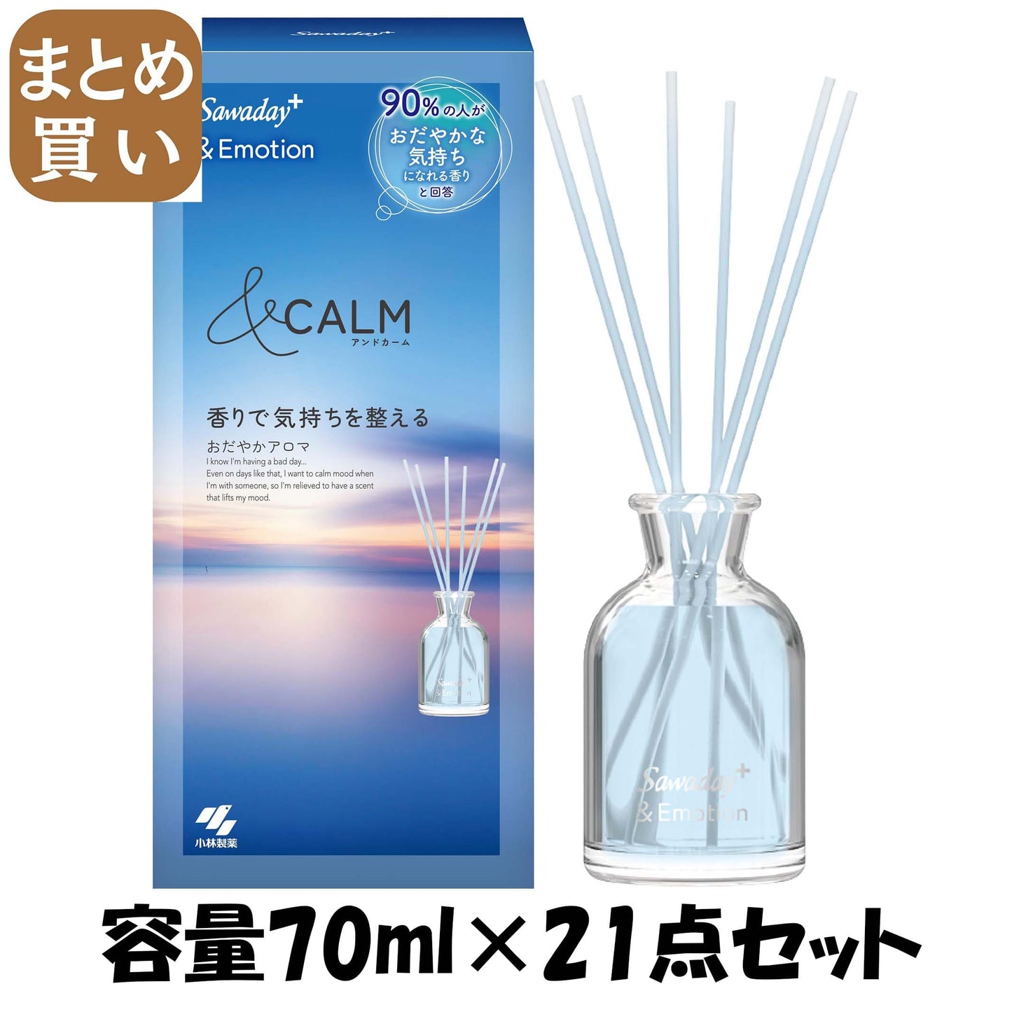 【まとめ買い】Ｓａｗａｄａｙ＋＆Ｅｍｏｔｉｏｎおだやかアロマ 容量70ML×21点セット 小林製薬 芳香剤・部屋用