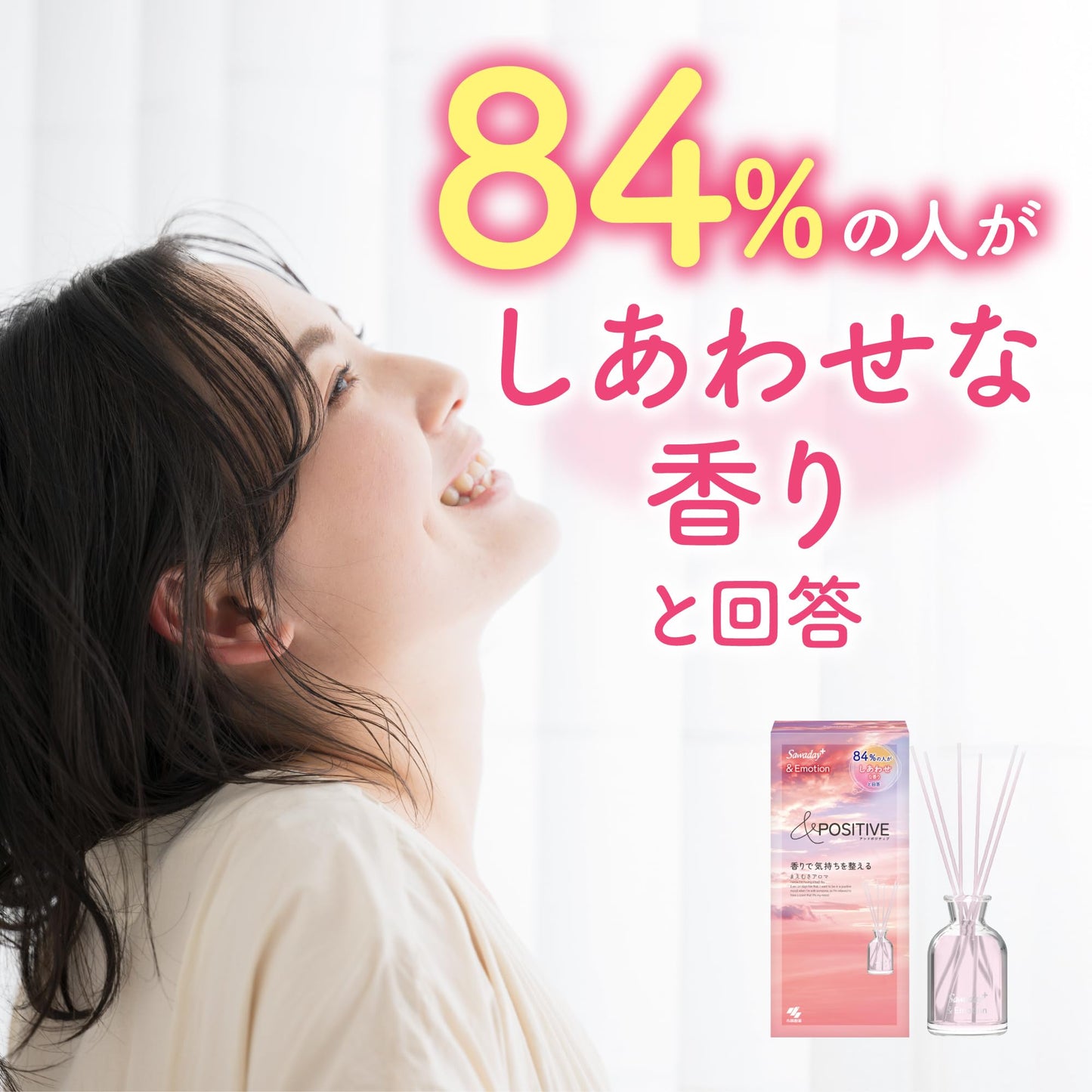 【まとめ買い】Ｓａｗａｄａｙ＋＆Ｅｍｏｔｉｏｎまえむきアロマ 容量70ML×21点セット 小林製薬 芳香剤・部屋用
