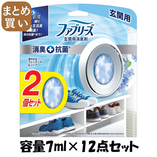 【まとめ買い】ファブリーズＷ消臭　玄関用消臭剤＋抗菌　フレンチリネン＆ソープ２個パック 容量7ML×12点セット芳香剤・トイレ用