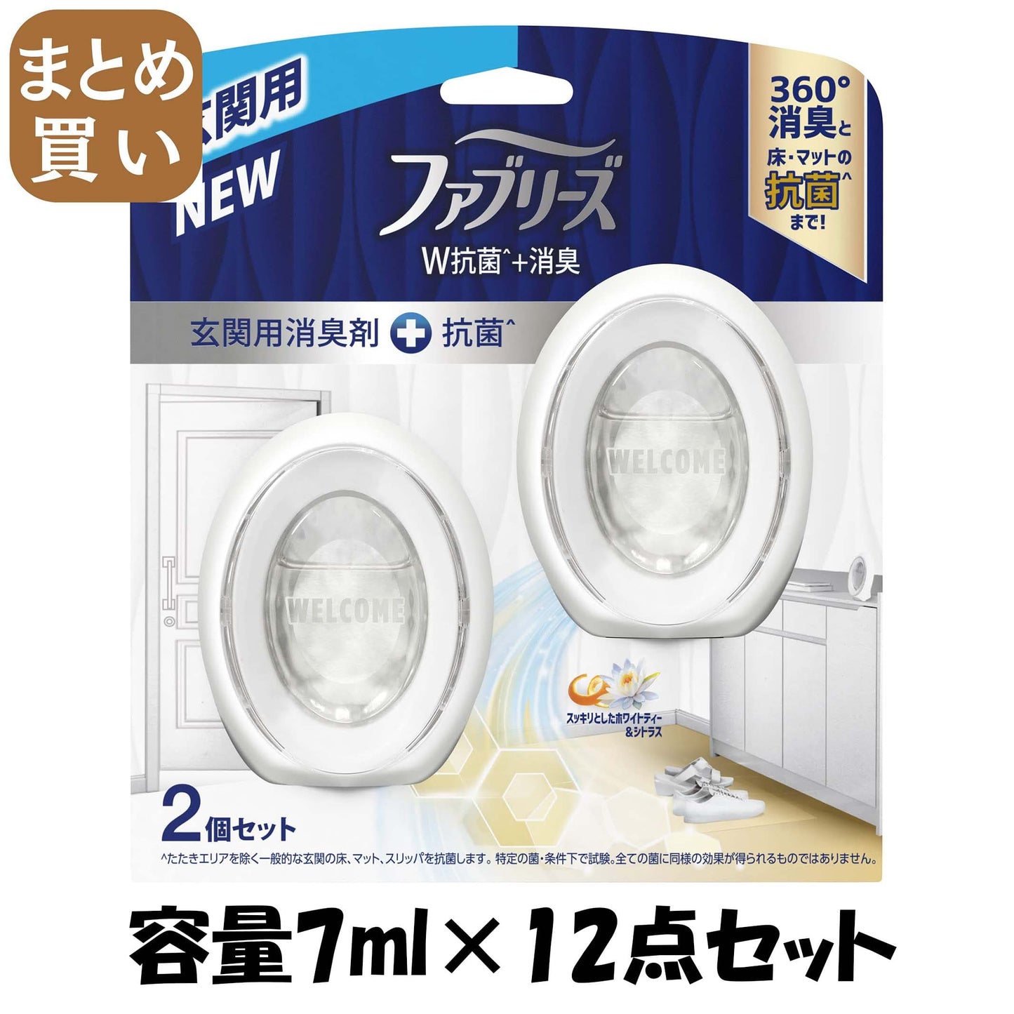 【まとめ買い】ファブリーズＷ消臭　玄関用消臭剤＋抗菌　ホワイトティー＆シトラス２個パック 容量7ML×12点セット芳香剤・トイレ用