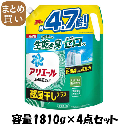 【まとめ買い】アリエールジェル部屋干しプラス　つめかえ超ウルトラジャンボサイズ 容量1810G×4点セット Ｐ＆Ｇ 衣料用洗剤