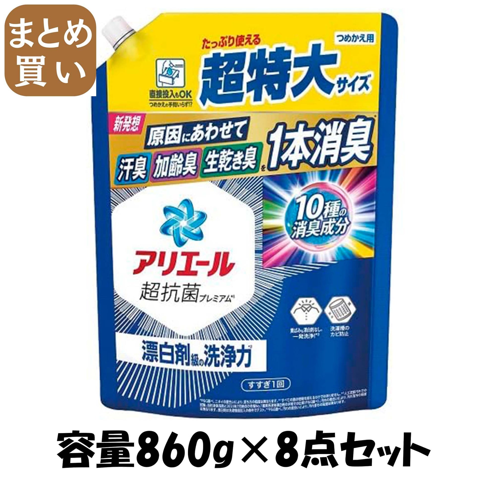【まとめ買い】アリエールジェル　つめかえ超特大サイズ 容量860G×8点セット Ｐ＆Ｇ 衣料用洗剤
