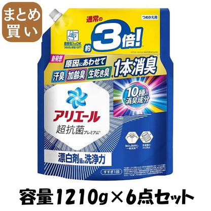 【まとめ買い】アリエールジェル　つめかえ超ジャンボサイズ 容量1210G×6点セット Ｐ＆Ｇ 衣料用洗剤