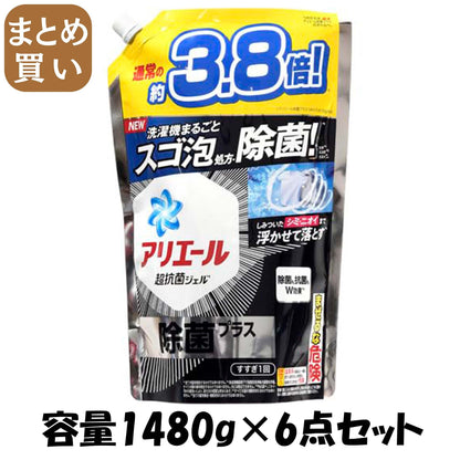 【まとめ買い】アリエールジェル除菌プラス　つめかえウルトラジャンボサイズ 容量1480G×6点セット Ｐ＆Ｇ 衣料用洗剤