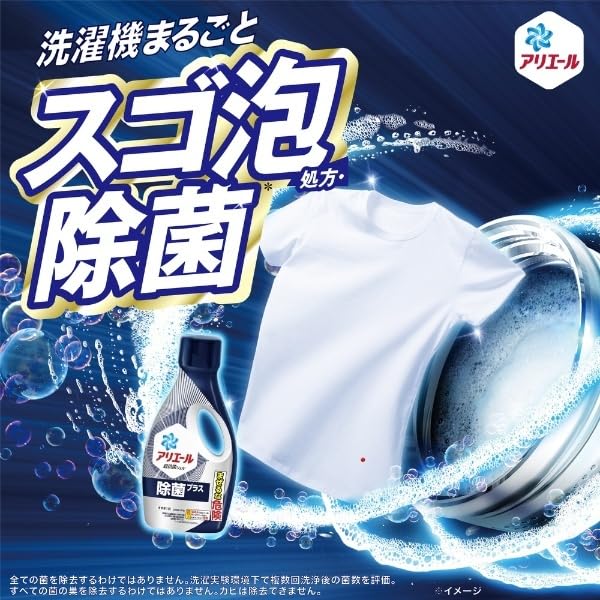 【まとめ買い】アリエールジェル除菌プラス　つめかえ超ウルトラジャンボサイズ 容量1810G×4点セット Ｐ＆Ｇ 衣料用洗剤