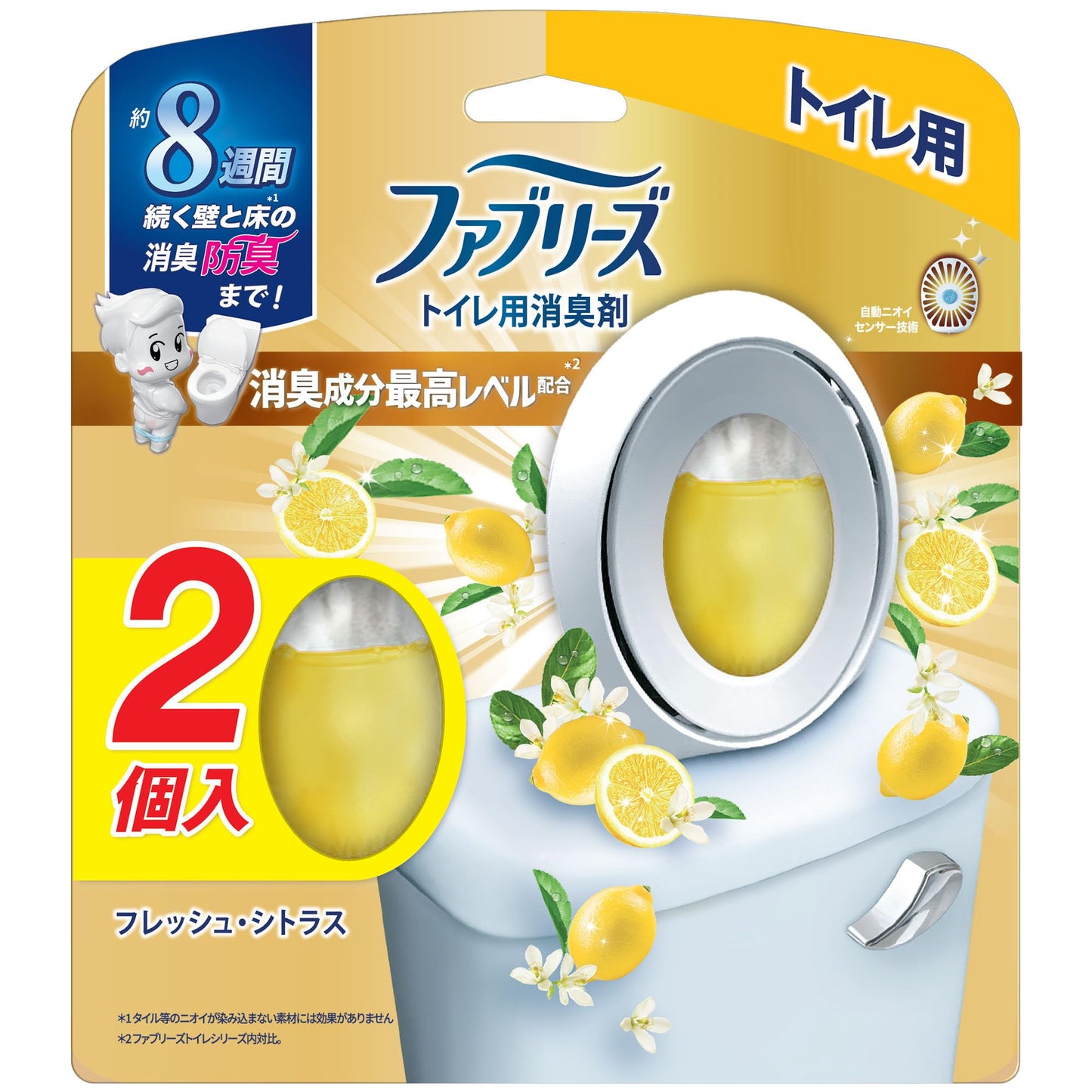 【まとめ買い】ファブリーズＷ消臭　トイレ用消臭剤　消臭成分最高レベル　フレッシュ・シトラス２個パック