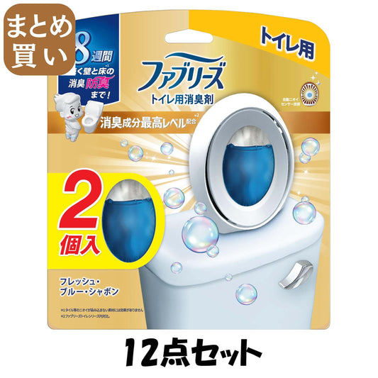【まとめ買い】ファブリーズＷ消臭　トイレ用消臭剤　消臭成分最高レベル　フレッシュ・ブルー・シャボン２個パック