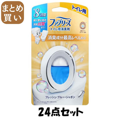 【まとめ買い】ファブリーズＷ消臭　トイレ用消臭剤　消臭成分最高レベル　フレッシュ・ブルー・シャボン