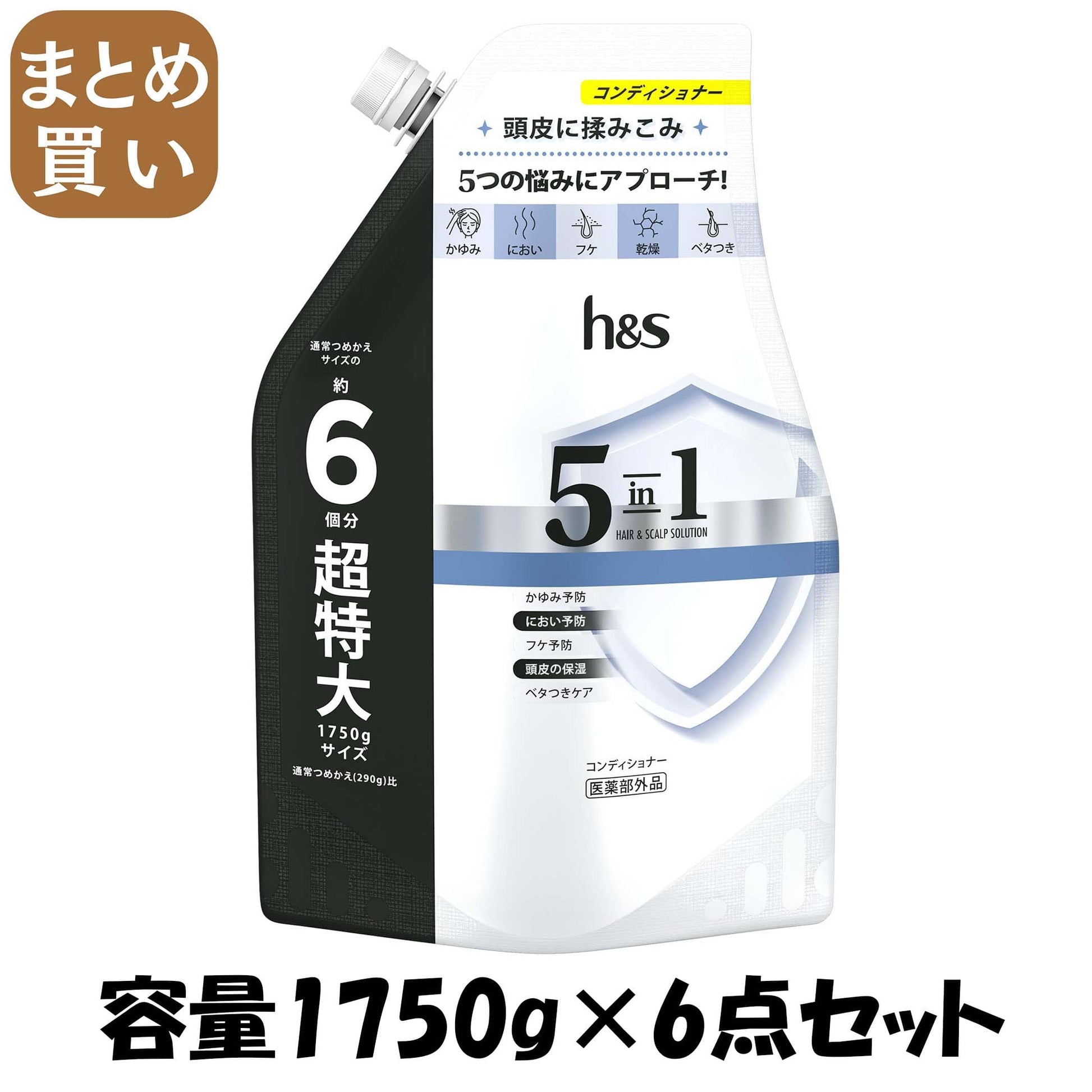 【まとめ買い】ｈ＆ｓ　５ｉｎ１　コンデイショナー　つめかえ超特大サイズ　１．７５Ｌ 容量1750G×6点セットコンディショナー・リンス