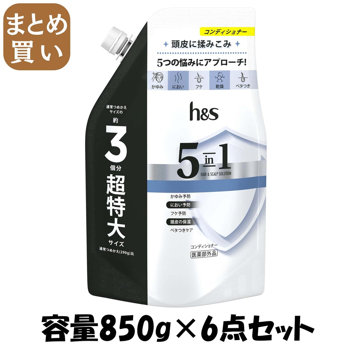 【まとめ買い】ｈ＆ｓ　５ｉｎ１　コンデイショナー　つめかえ超特大サイズ 容量850G×6点セットＰ＆Ｇ コンディショナー・リンス