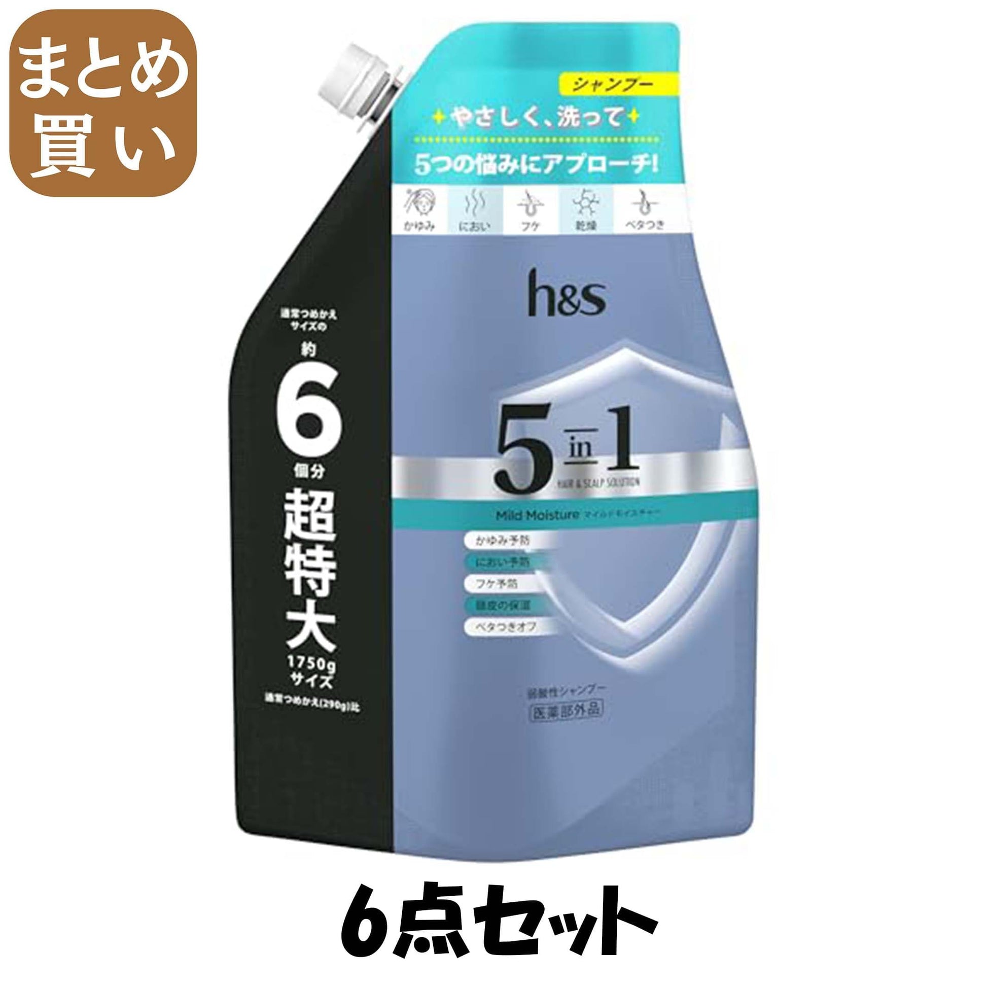 【まとめ買い】ｈ＆ｓ　５ｉｎ１　マイルドモイスチャー　シャンプー　つめかえ超特大サイズ　１．７５Ｌ