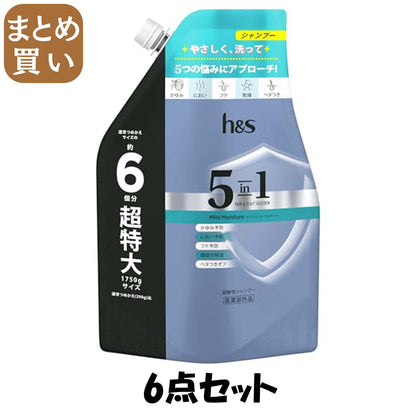 【まとめ買い】ｈ＆ｓ　５ｉｎ１　マイルドモイスチャー　シャンプー　つめかえ超特大サイズ　１．７５Ｌ