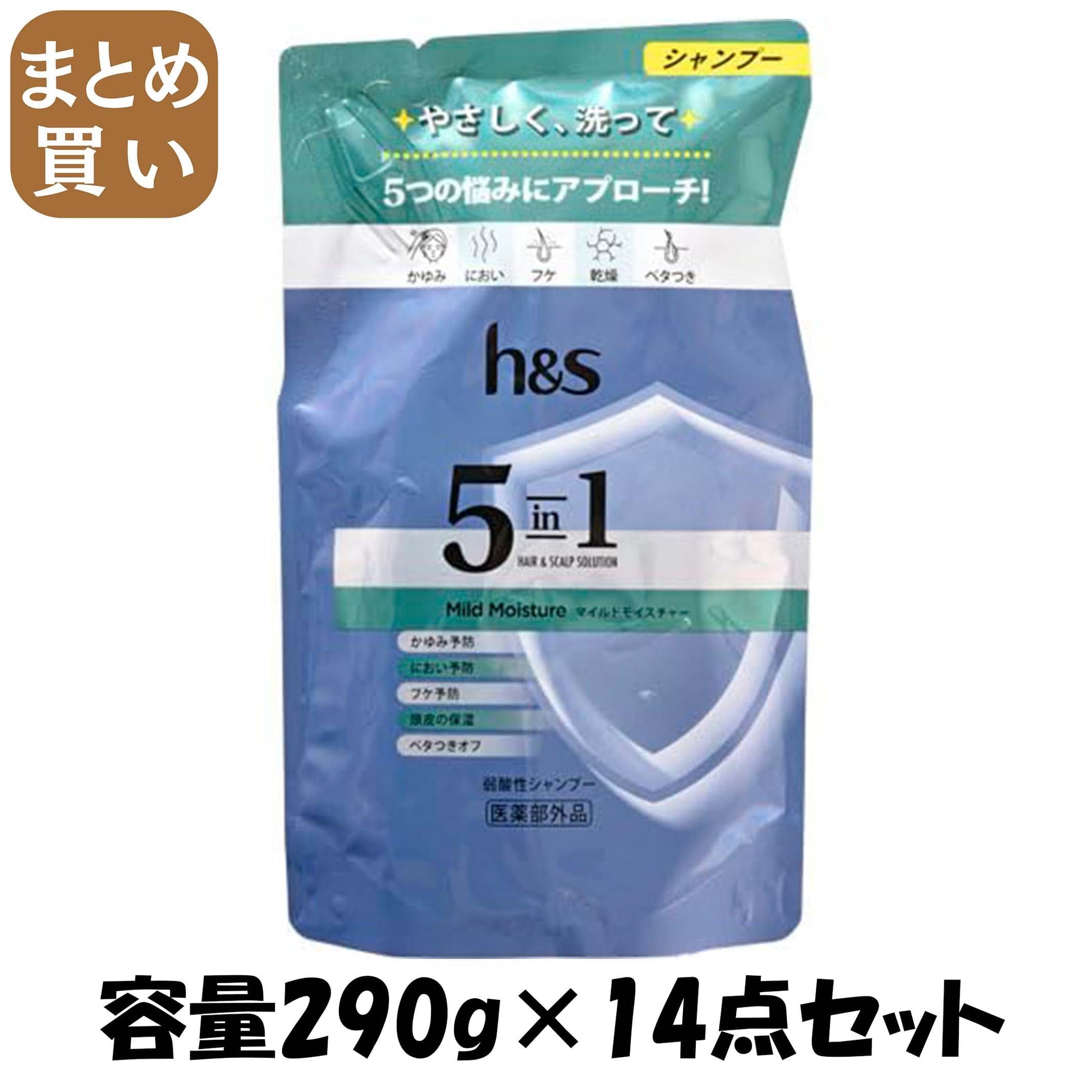 【まとめ買い】ｈ＆ｓ　５ｉｎ１　マイルドモイスチャー　シャンプー　つめかえ 容量290G×14点セット Ｐ＆Ｇ シャンプー