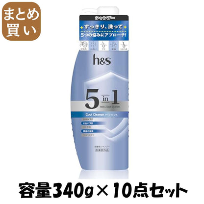 【まとめ買い】ｈ＆ｓ　５ｉｎ１　クールクレンズ　シャンプー　ポンプ 容量340G×10点セット Ｐ＆Ｇ シャンプー