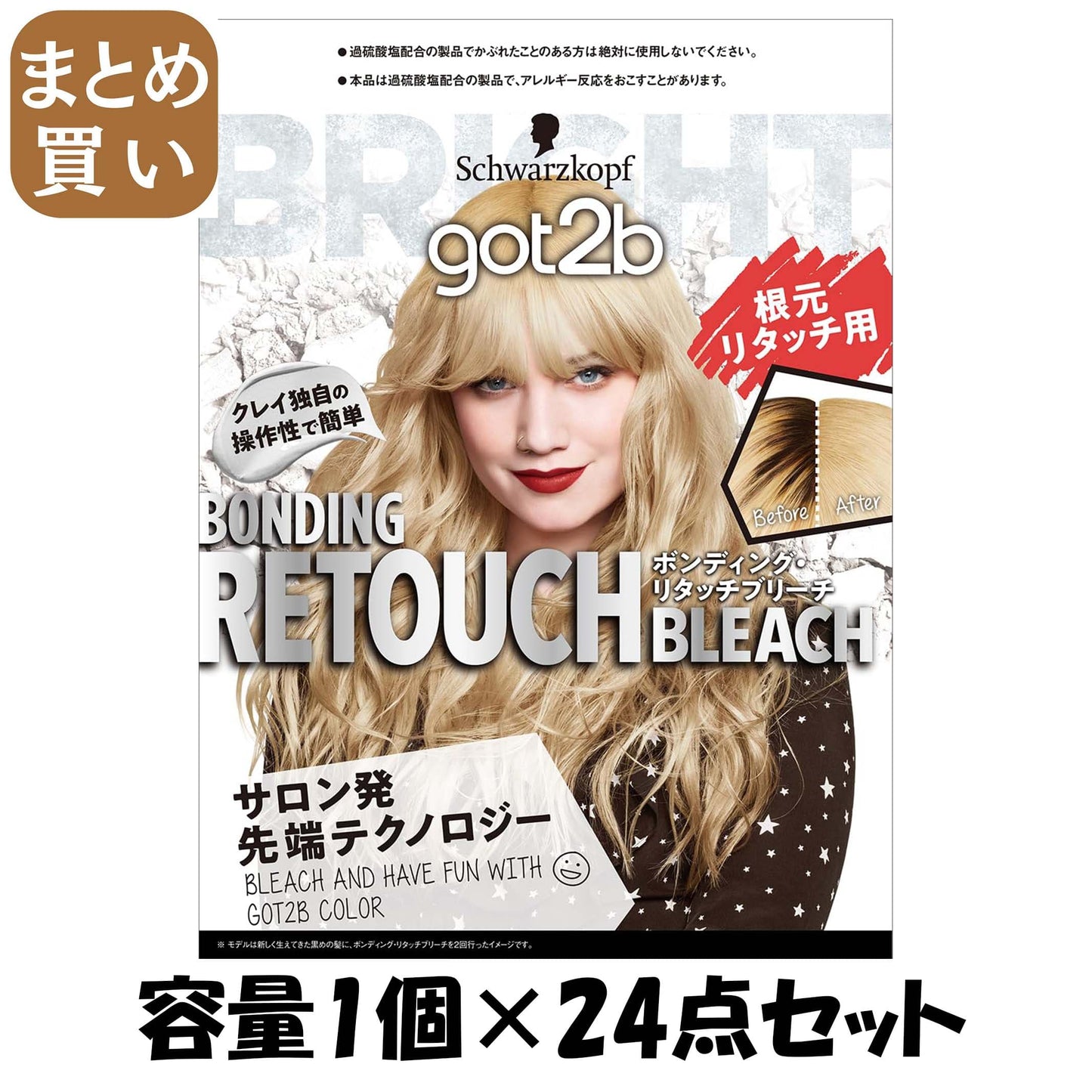 【まとめ買い】ｇｏｔ２ｂ　ボンディング・リタッチブリーチ 容量1ｺ×24点セット ヘンケルジャパン ヘアカラー・黒髪用