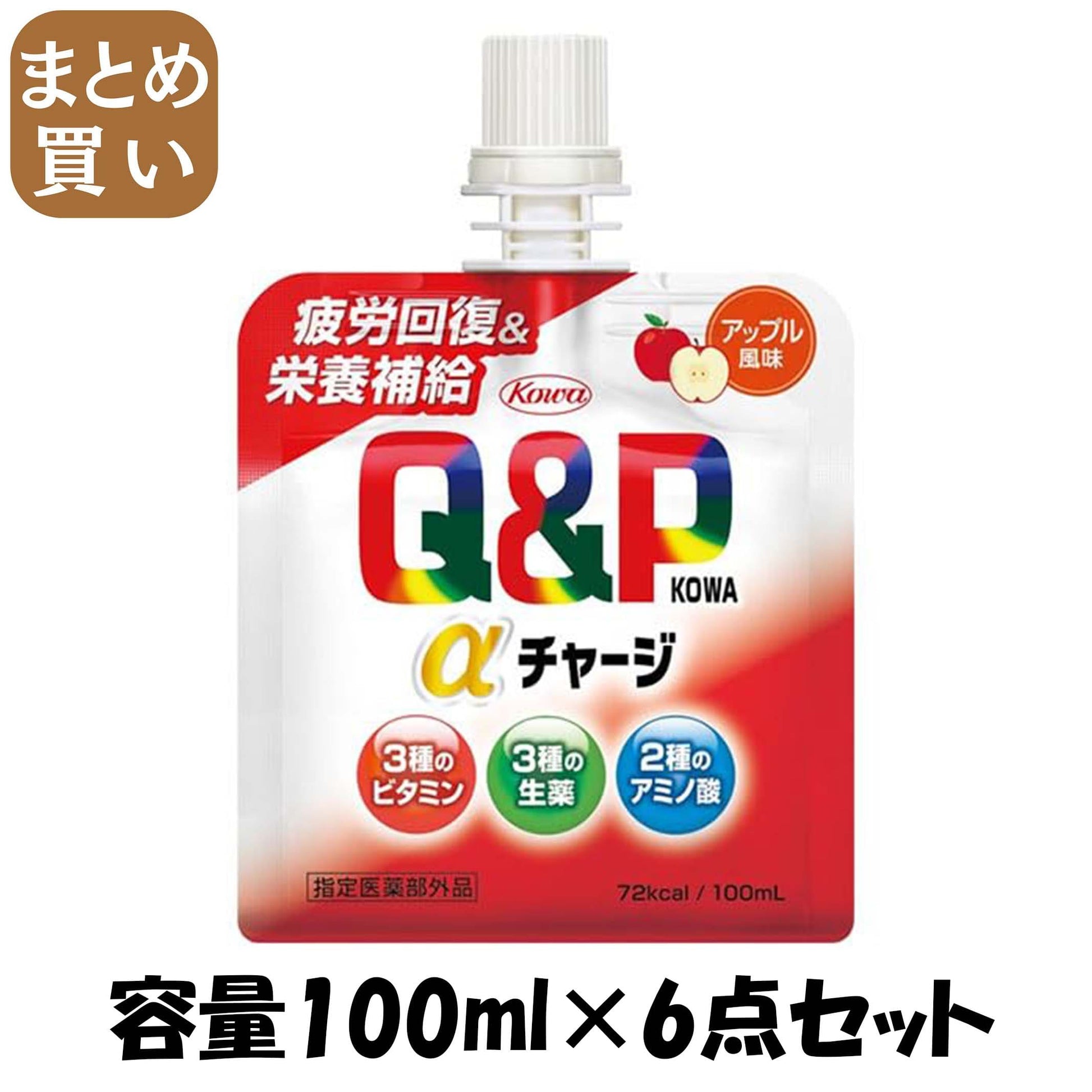 【まとめ買い】キューピーコーワαチャージ　アップル風味１００ｍｌ 容量100ML×6点セット 興和新薬 健康食品