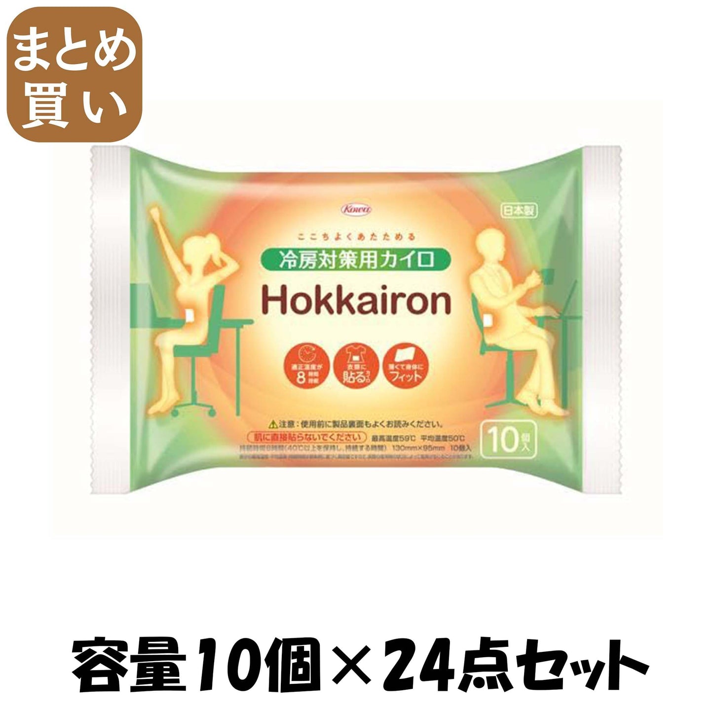【まとめ買い】ホッカイロ　Ｈｏｋｋａｉｒｏｎ　冷房対策用　貼るレギュラー１０個 容量10ｺ×24点セット 興和新薬