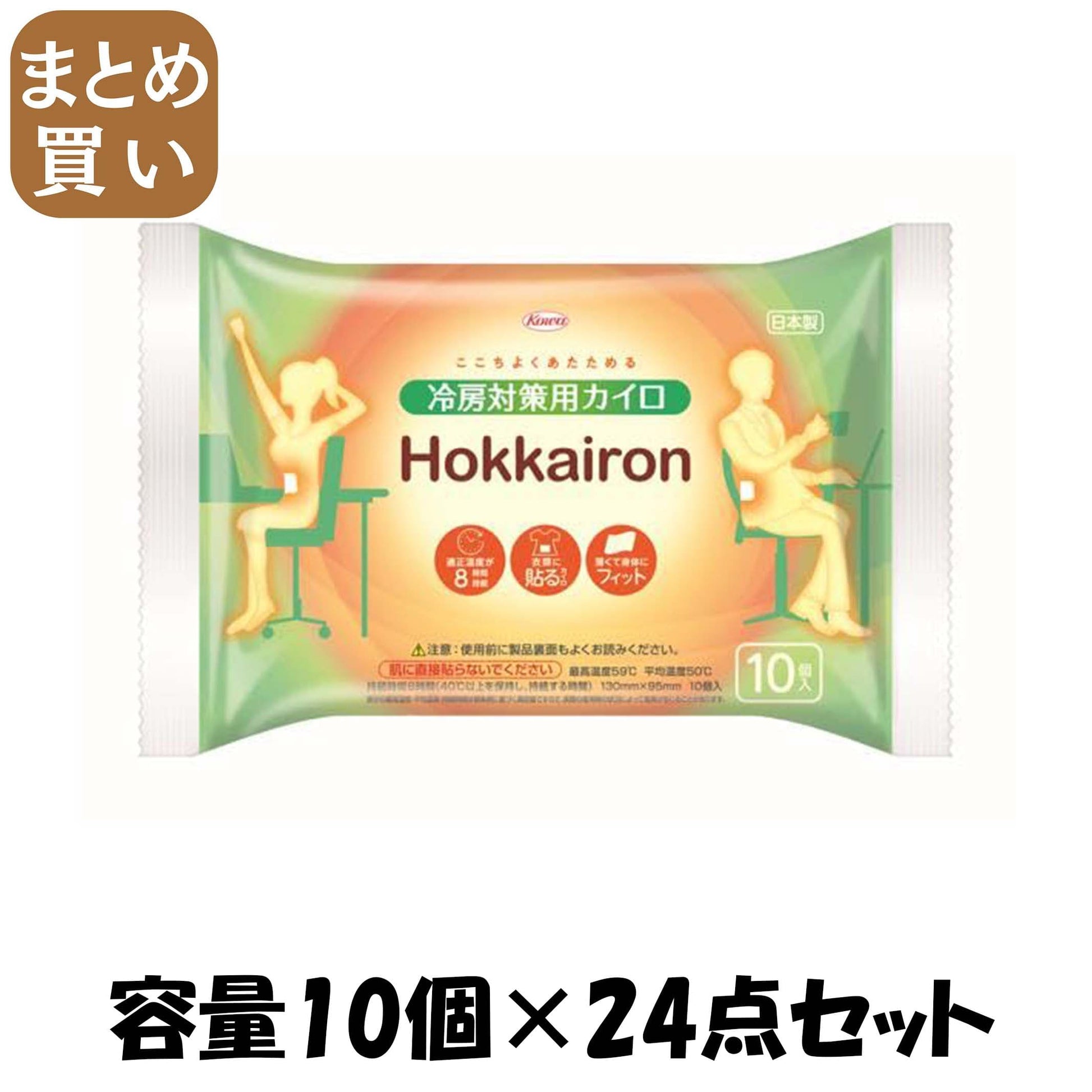【まとめ買い】ホッカイロ　Ｈｏｋｋａｉｒｏｎ　冷房対策用　貼るレギュラー１０個 容量10ｺ×24点セット 興和新薬