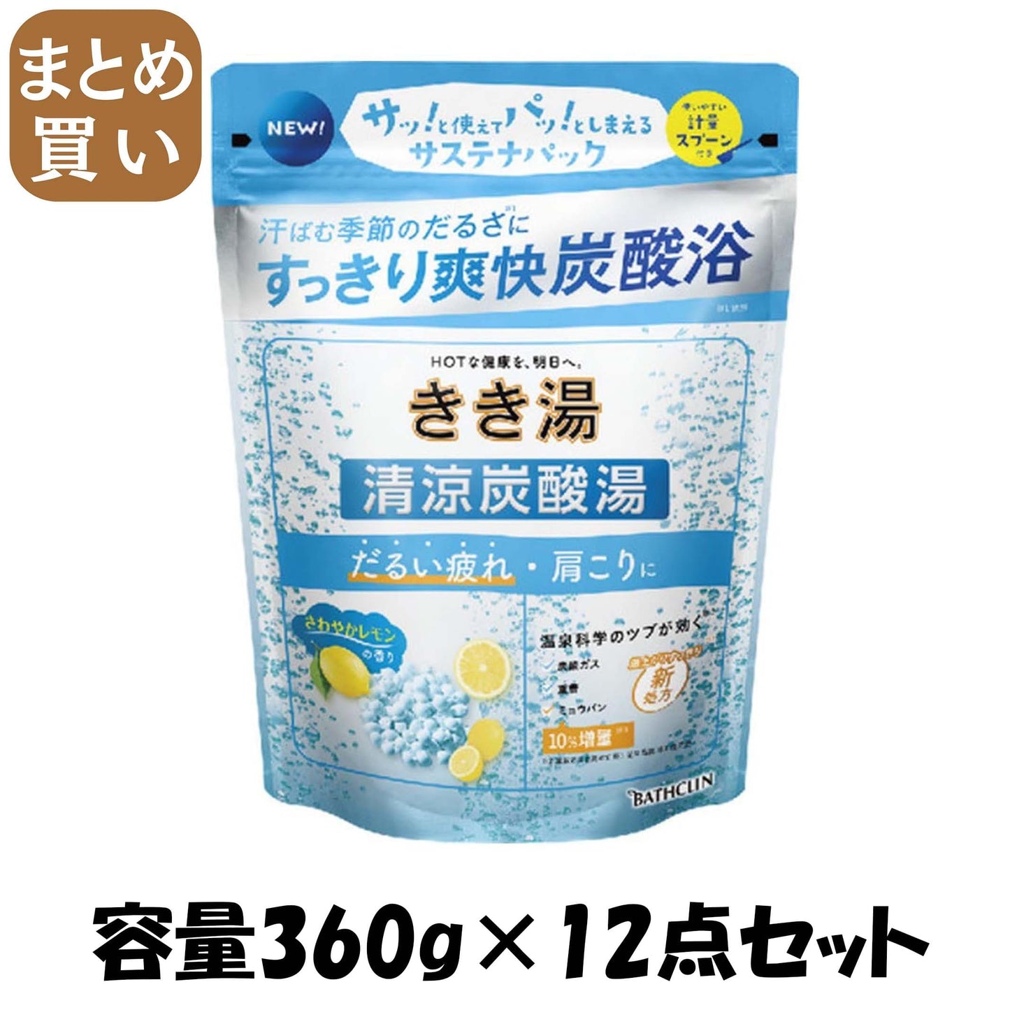 【まとめ買い】きき湯清涼炭酸湯　さわやかレモンの香り　３６０ｇ 容量360G×12点セット バスクリン 入浴剤