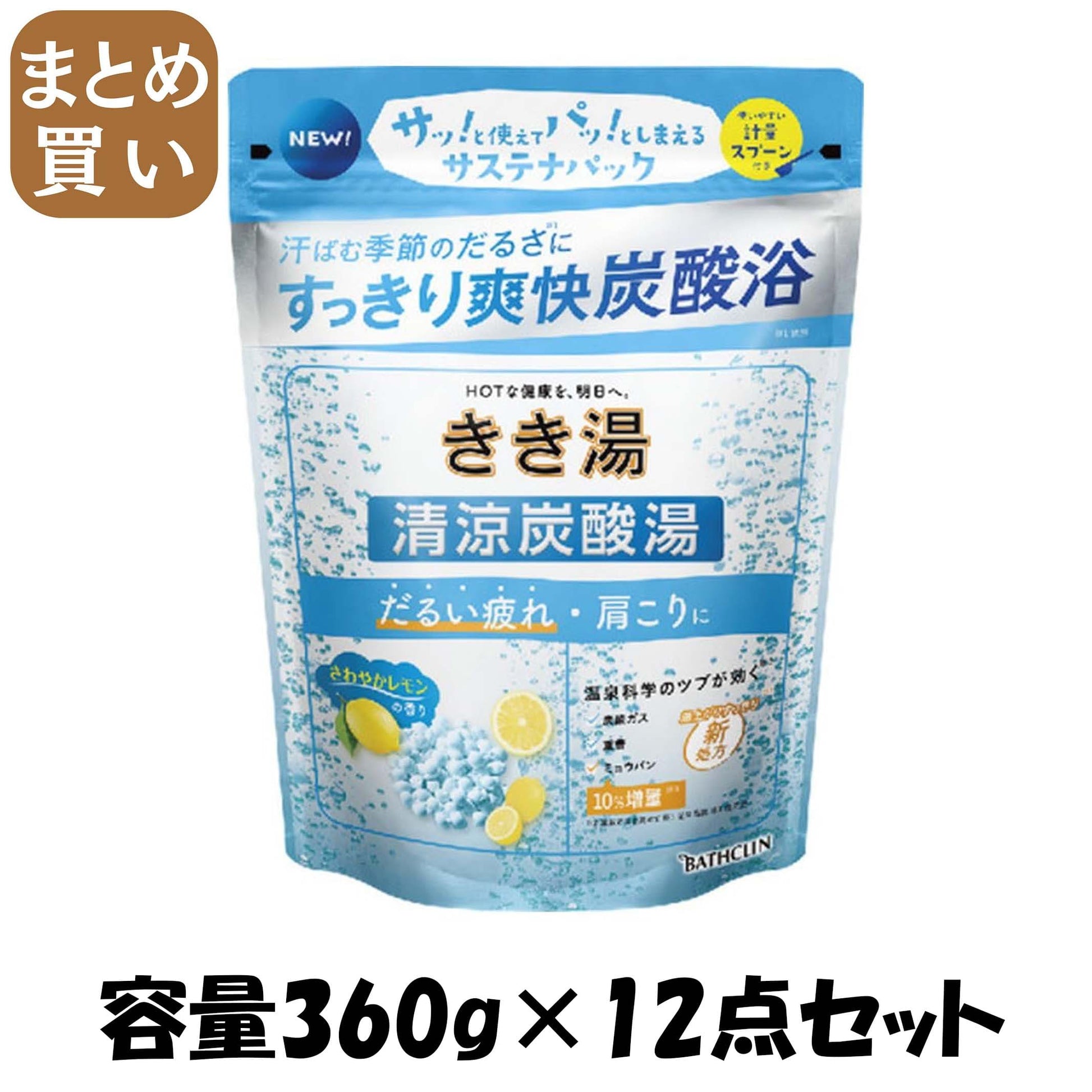 【まとめ買い】きき湯清涼炭酸湯　さわやかレモンの香り　３６０ｇ 容量360G×12点セット バスクリン 入浴剤