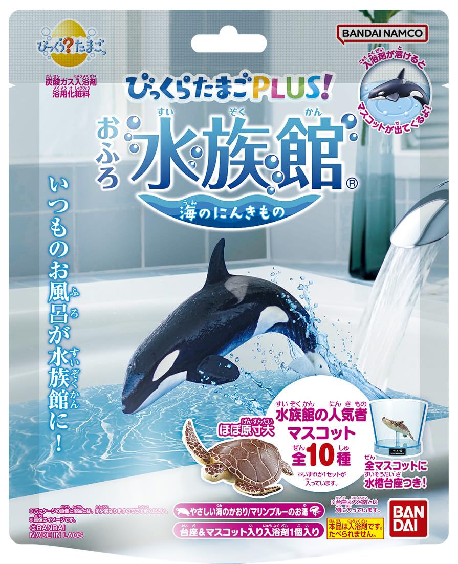 【まとめ買い】びっくらたまごＰＬＵＳ！　おふろ水族館 容量115G×8点セット バンダイ 入浴剤