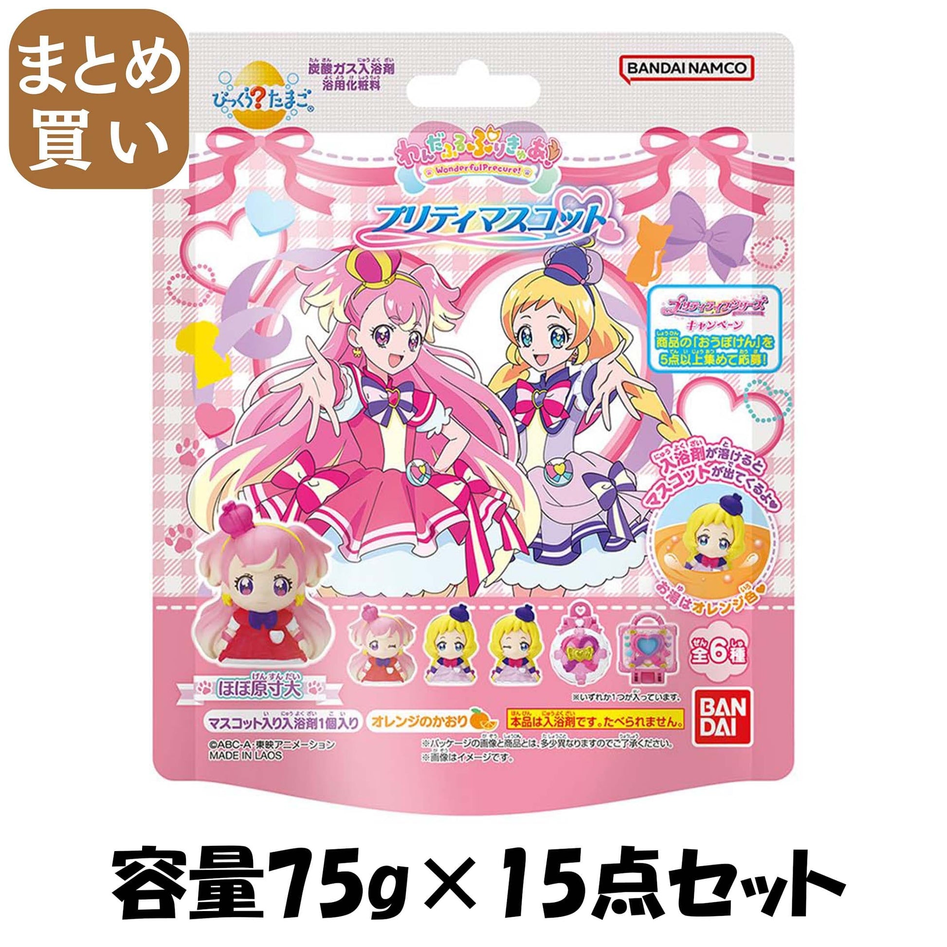 【まとめ買い】びっくらたまご　わんだふるぷりきゅあ！ 容量75G×15点セット バンダイ 入浴剤