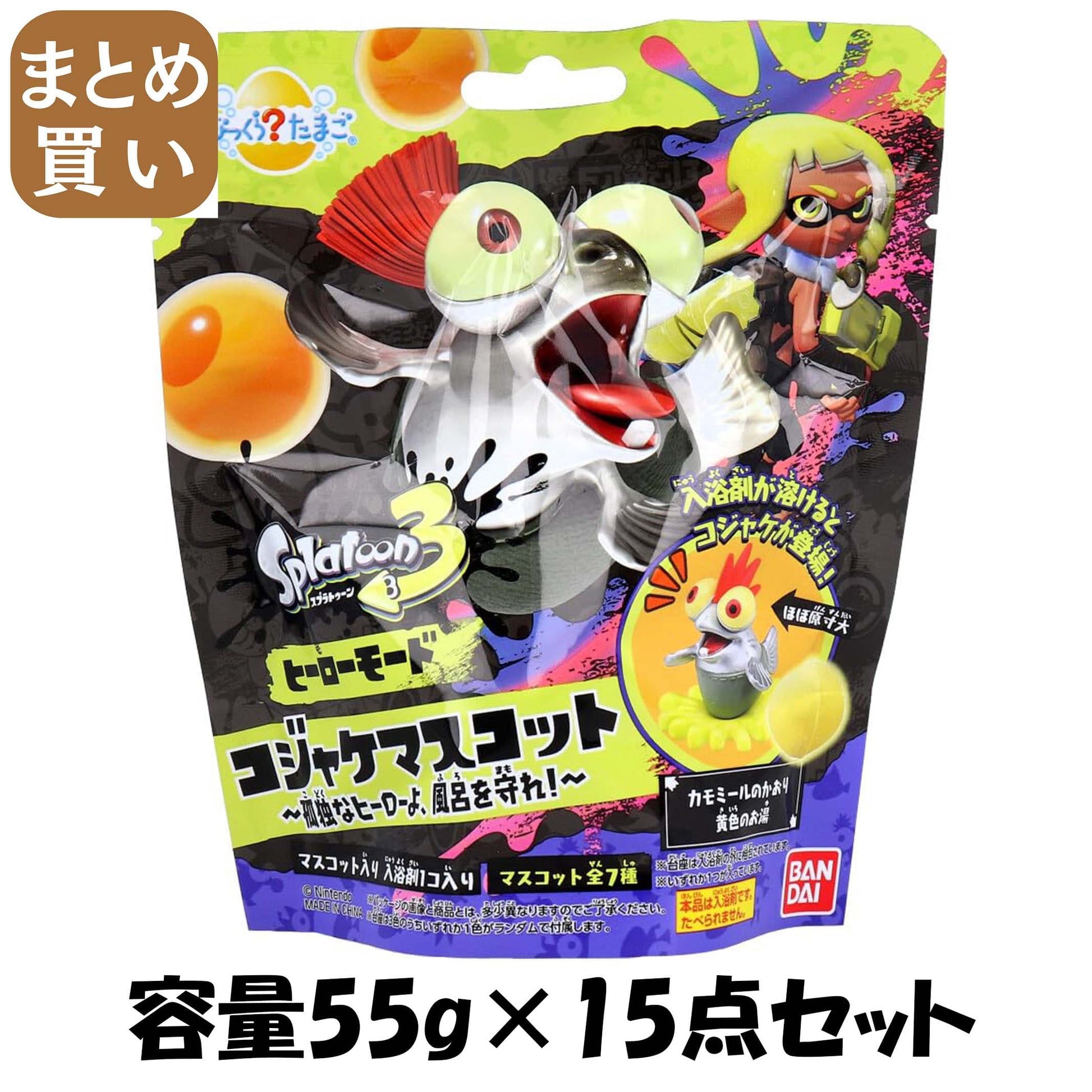 【まとめ買い】びっくらたまご　スプラトゥーン３　ヒーローモードコジャケマスコット 容量55G×15点セット バンダイ 入浴剤
