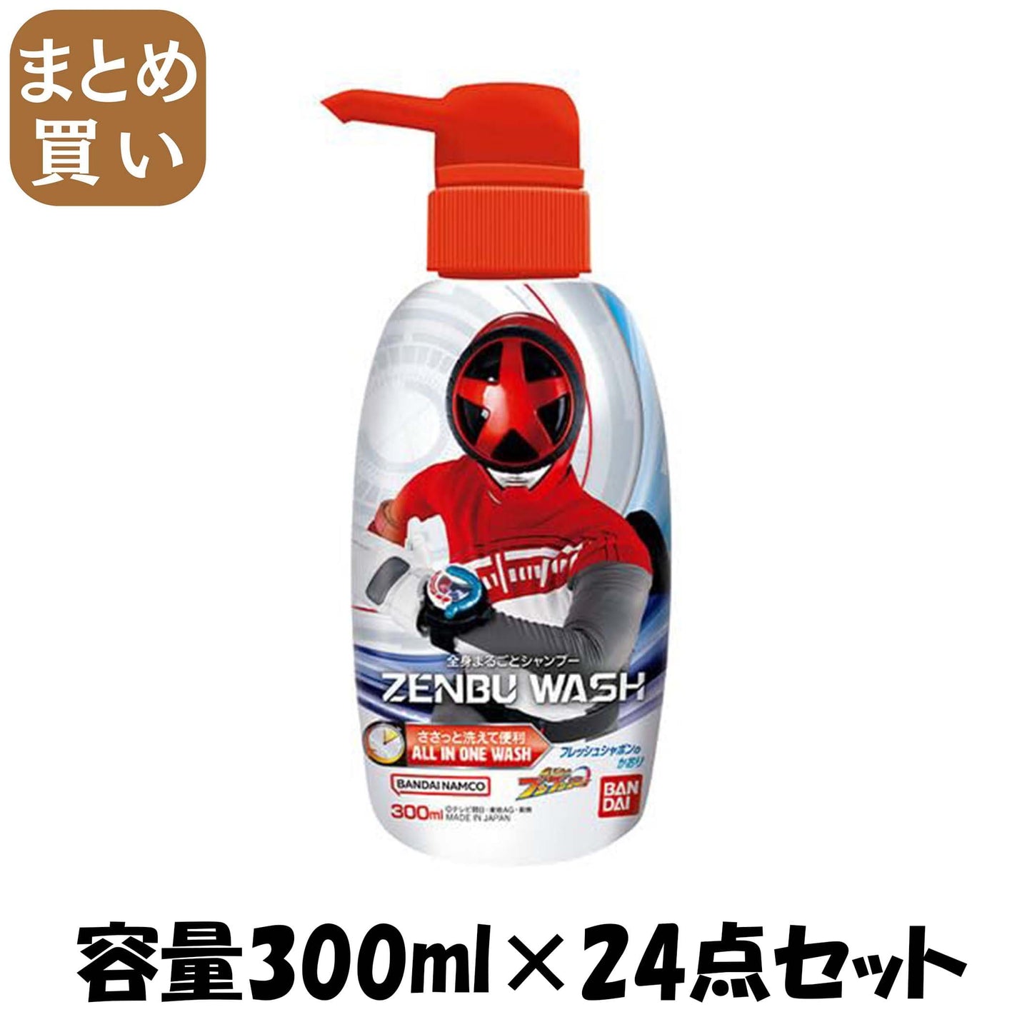 【まとめ買い】ＺＥＮＢＵＷＡＳＨ　爆上戦隊ブンブンジャー 容量300ML×24点セット バンダイ 入浴剤