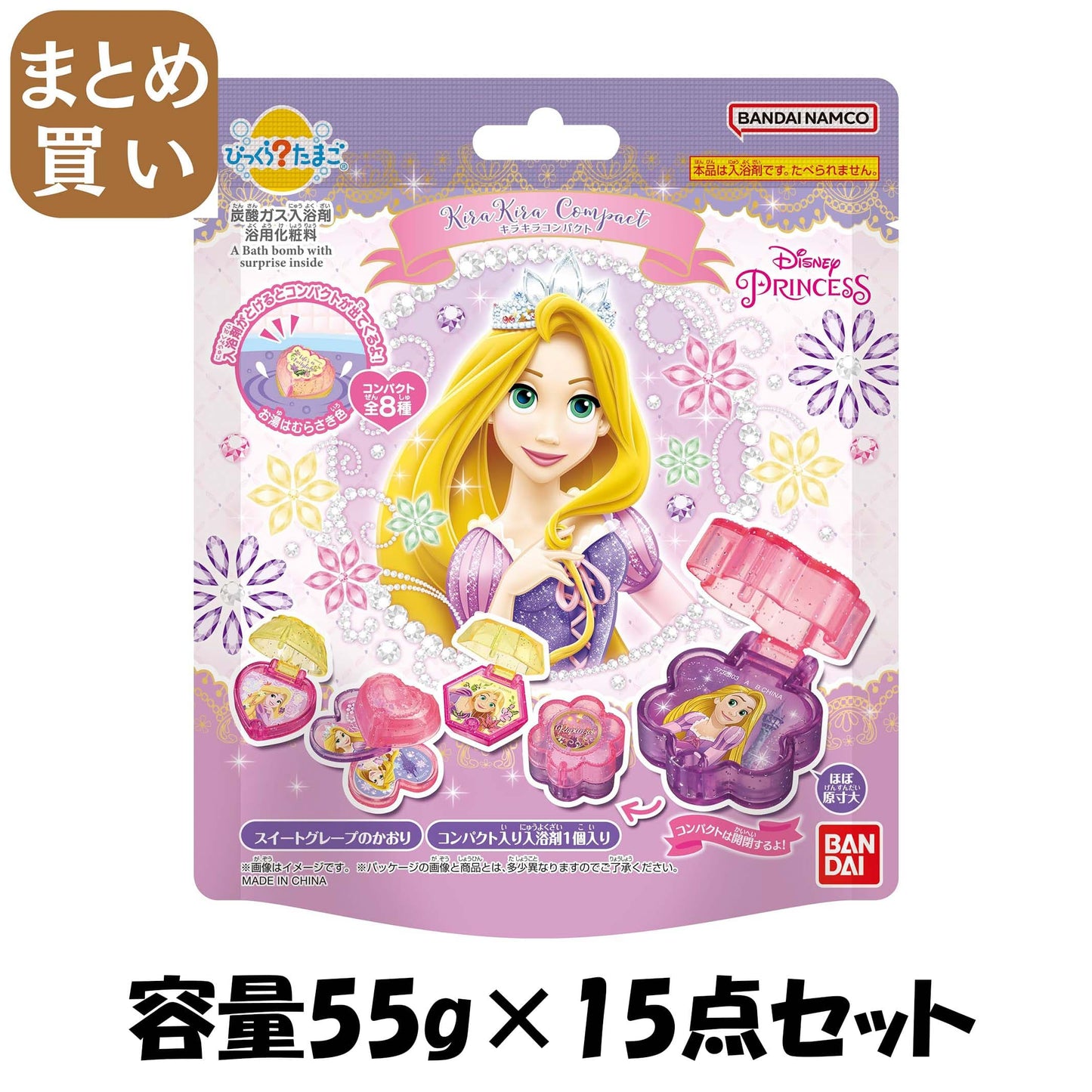 【まとめ買い】びっくらたまご　ラプンツェル　キラキラコンパクト 容量55G×15点セット バンダイ 入浴剤