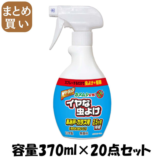 【まとめ買い】ｗトラップいやな虫スプレー　カメムシにも 容量370ML×20点セット ライオンケミカル 殺虫剤