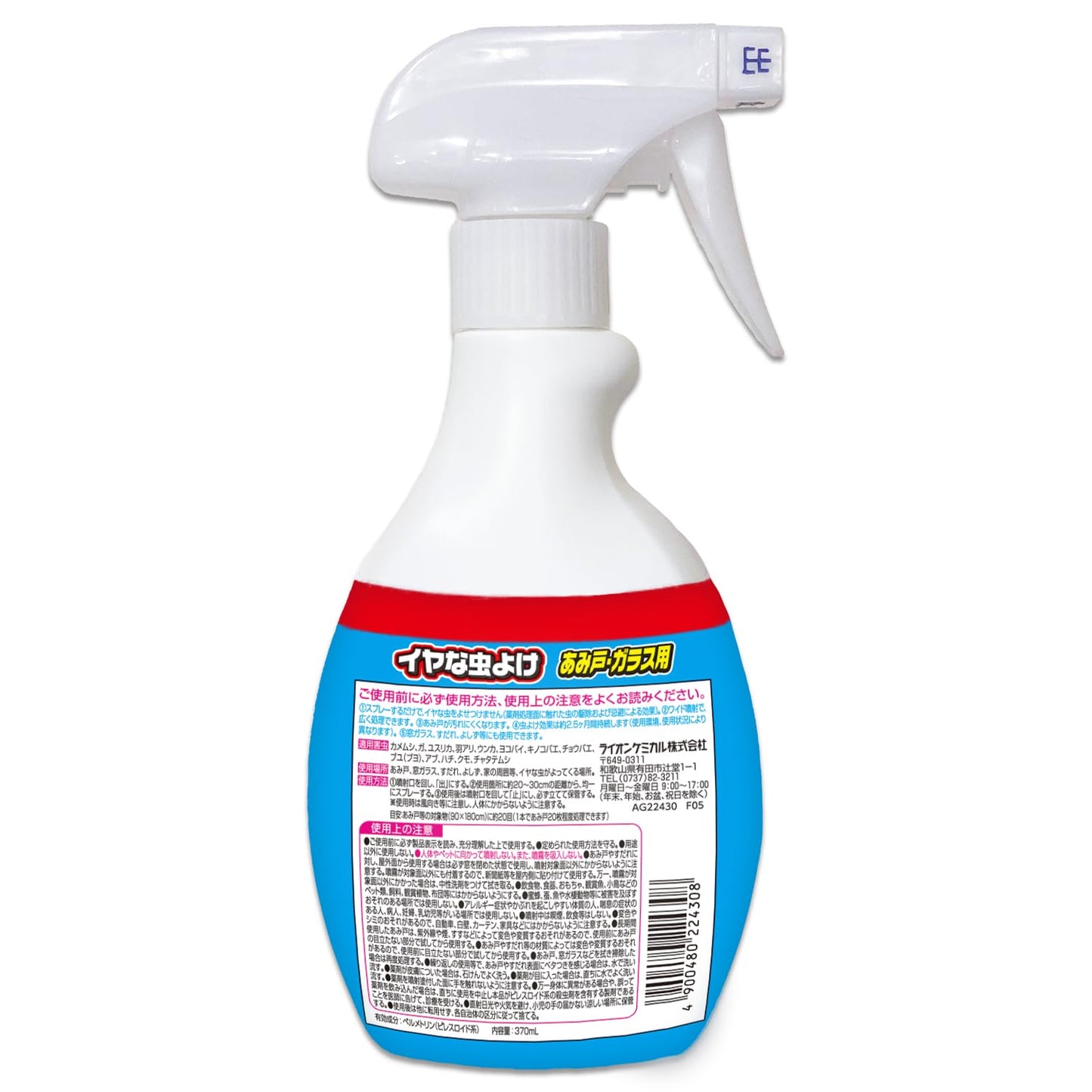 【まとめ買い】ｗトラップいやな虫スプレー　カメムシにも 容量370ML×20点セット ライオンケミカル 殺虫剤