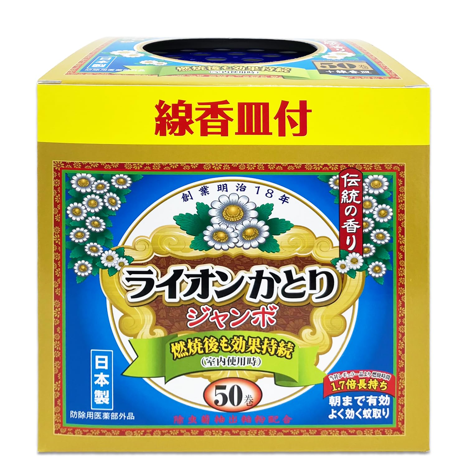 【まとめ買い】ライオン蚊取りジャンボ５０巻プラス皿セット箱 容量50ﾏｷ×8点セット ライオンケミカル 殺虫剤・ハエ・蚊