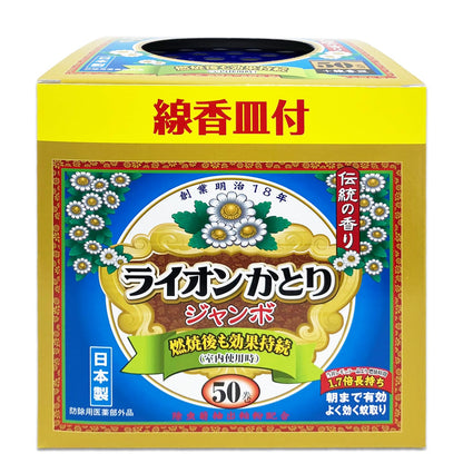 【まとめ買い】ライオン蚊取りジャンボ５０巻プラス皿セット箱 容量50ﾏｷ×8点セット ライオンケミカル 殺虫剤・ハエ・蚊