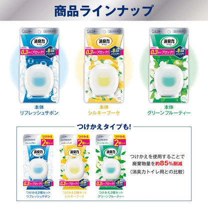 【まとめ買い】消臭力　コンパクト　トイレ用　つけかえ２個セット　リフレッシュサボン 容量2ｺ×24点セット芳香剤・トイレ用