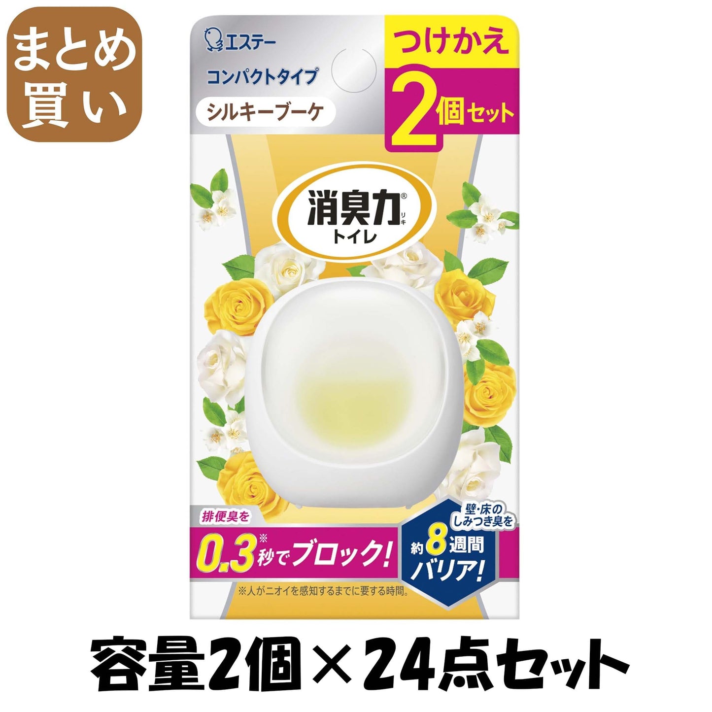 【まとめ買い】消臭力　コンパクト　トイレ用　つけかえ２個セット　シルキーブーケ 容量2ｺ×24点セットエステー 芳香剤・トイレ用