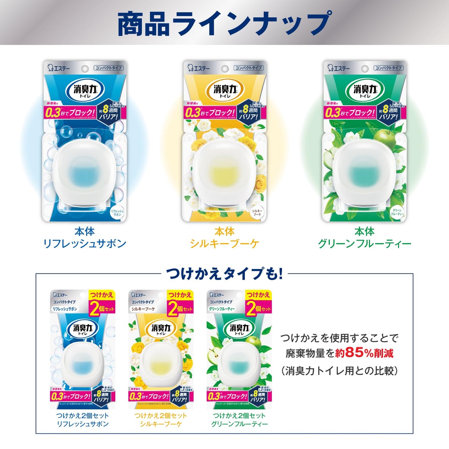 【まとめ買い】消臭力　コンパクト　トイレ用　つけかえ２個セット　シルキーブーケ 容量2ｺ×24点セットエステー 芳香剤・トイレ用