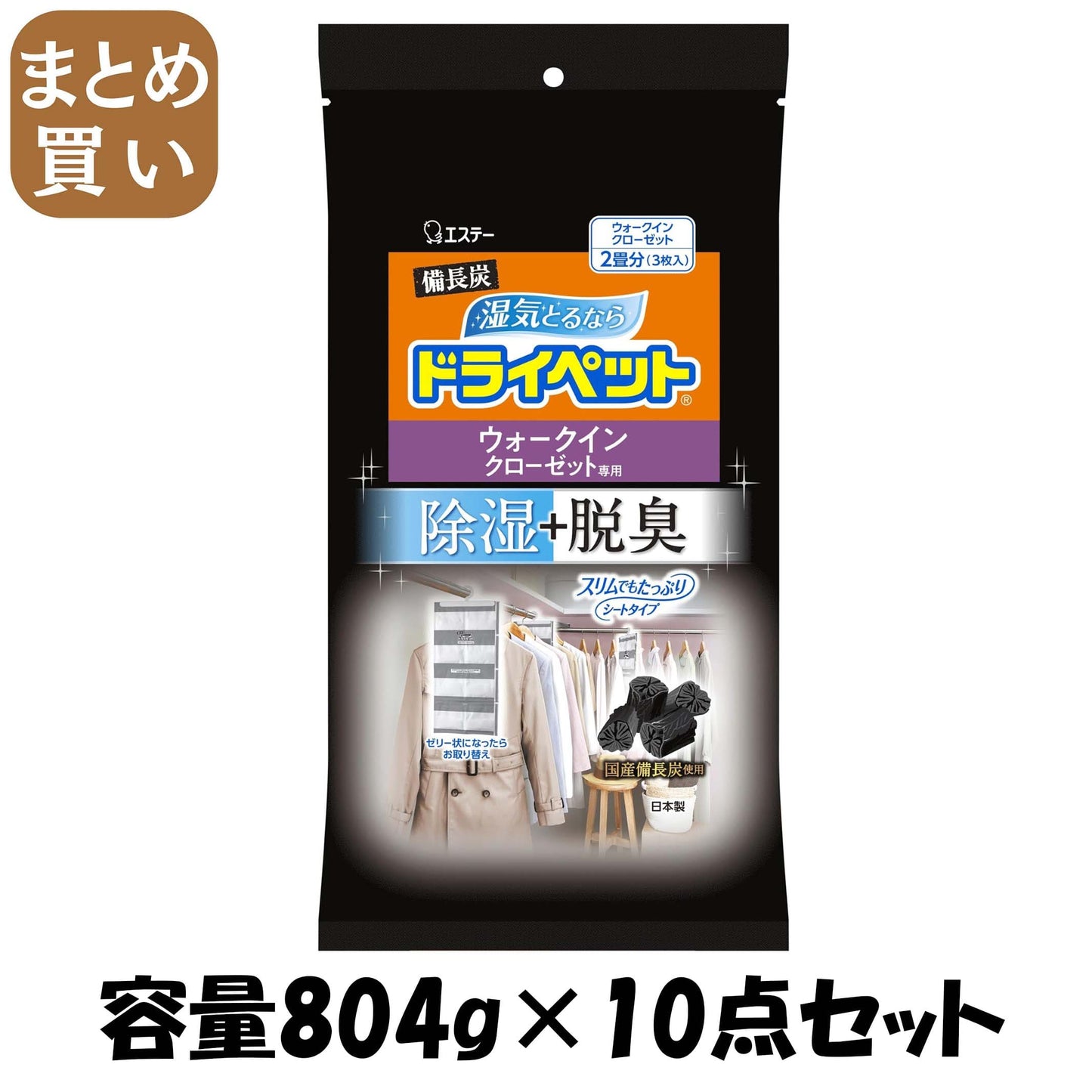 【まとめ買い】備長炭ドライペット　ウォークインクローゼット専用　３枚入 容量804G×10点セット エステー 除湿剤